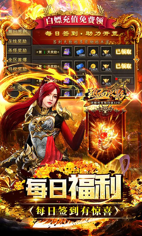 热血火影（沉默传奇每日送328）