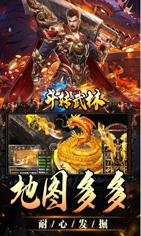 斗转武林（欢笑打金沉默）