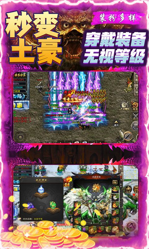 霸刀传奇（亿万元宝秒杀版）