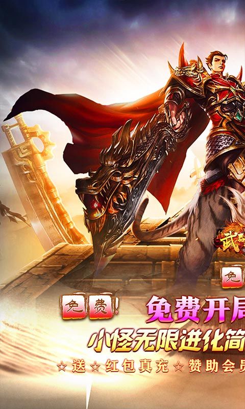武器之王（免月卡无限进化）