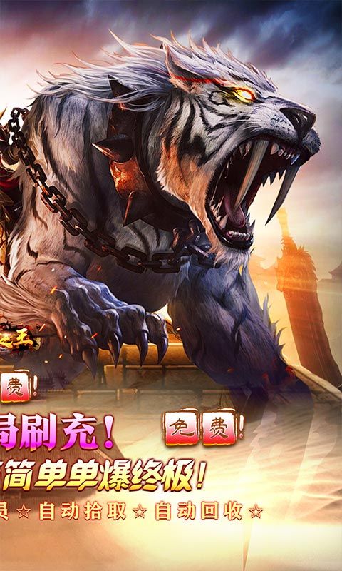 武器之王（免月卡无限进化）