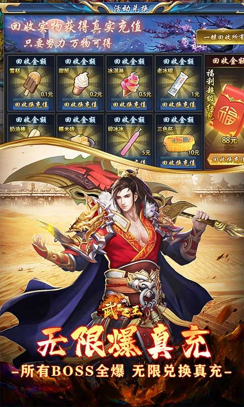 武器之王（免月卡无限进化）