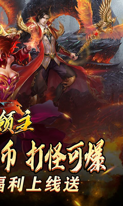 暗黑领主（迷失爆充超变）