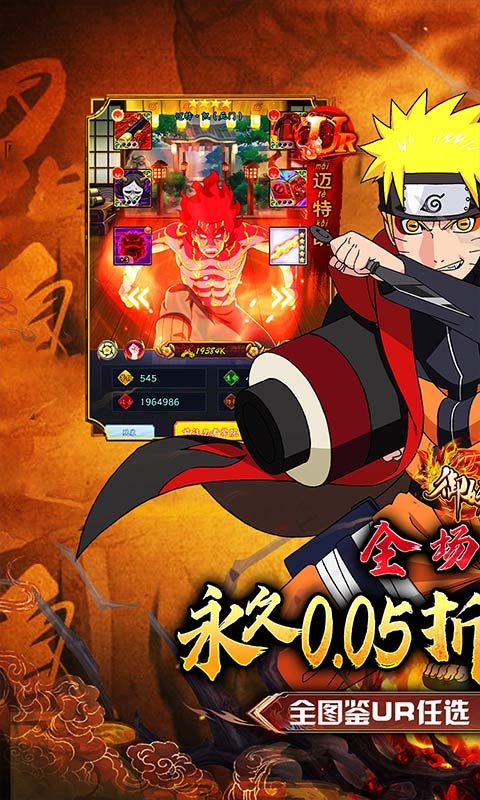 御妖师（0.05折免费火影）