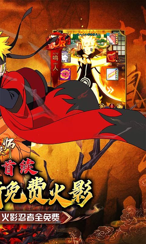 御妖师（0.05折免费火影）