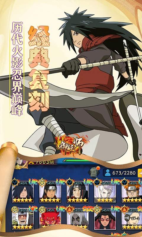 御妖师（0.05折免费火影）