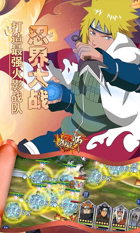 御妖师（0.05折免费火影）