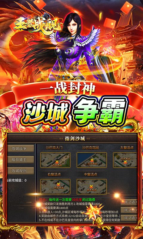 无敌战舰（狂爆火龙福利版）