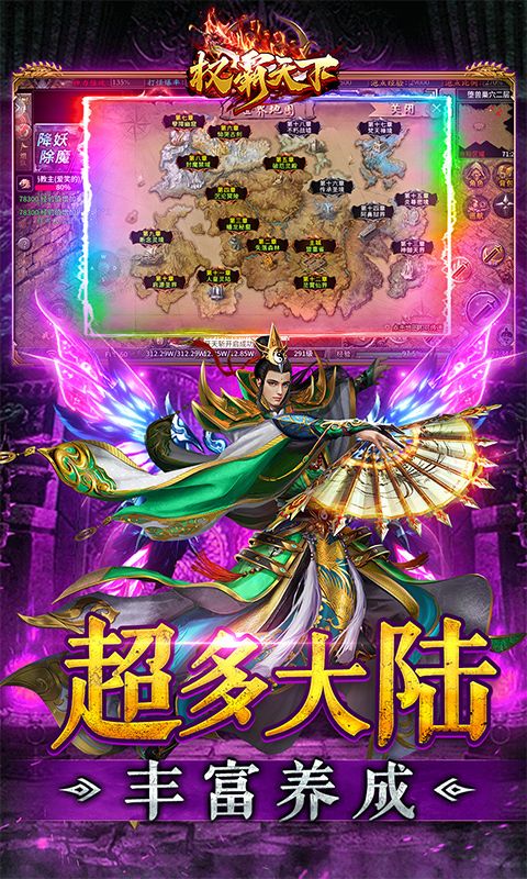 权霸天下（送充大极品免费版）