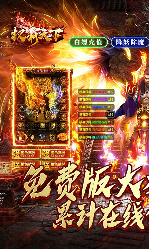 权霸天下（送充大极品免费版）