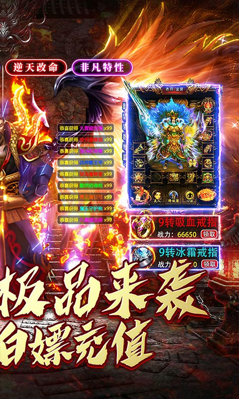 权霸天下（送充大极品免费版）