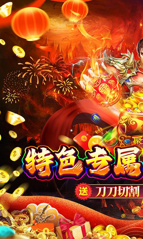 号令天下2（沉默专属传奇送充）