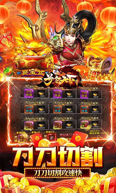 号令天下2（沉默专属传奇送充）