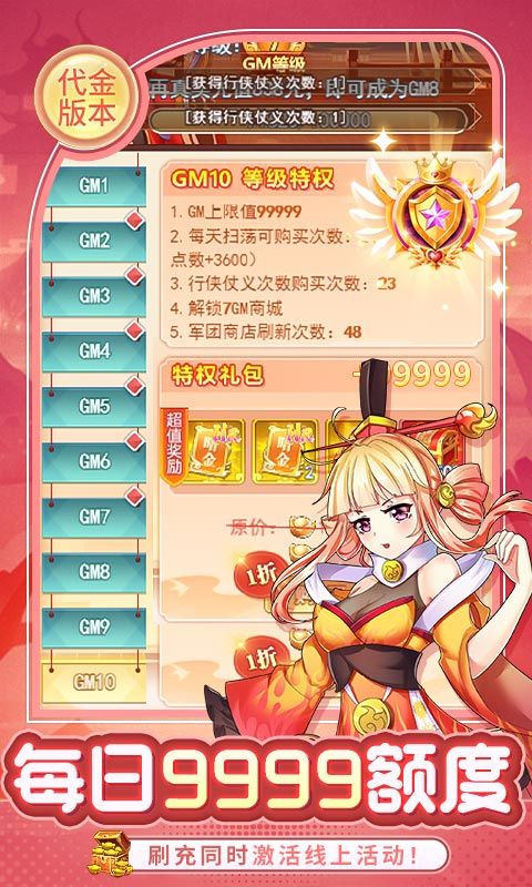 疾风大冒险（0.1真无限代金版）