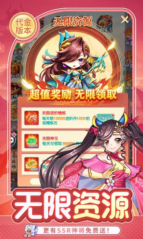 疾风大冒险（0.1真无限代金版）