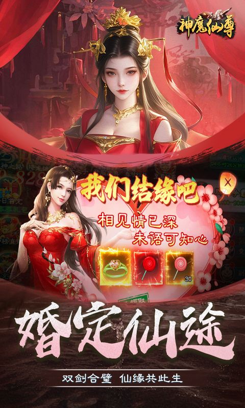 神魔仙尊0.1