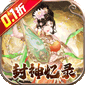 幻域战魂（0.1折日送2000）v1.0