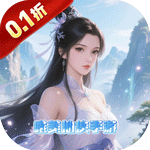 剑倚天下（0.1折神魔变）v1.0.0