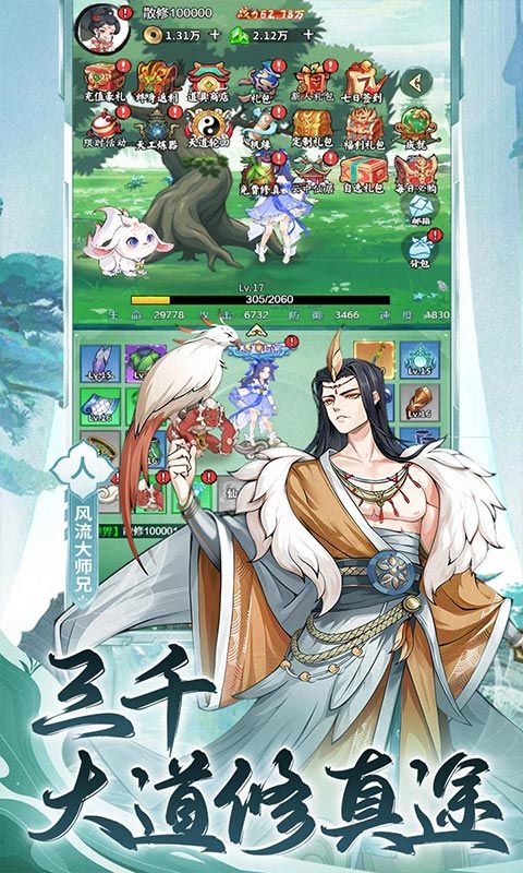 永恒部落（0.1折6480免费版）