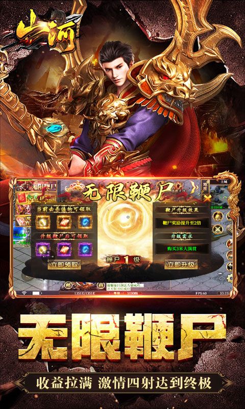 山河（神通万象超超变）