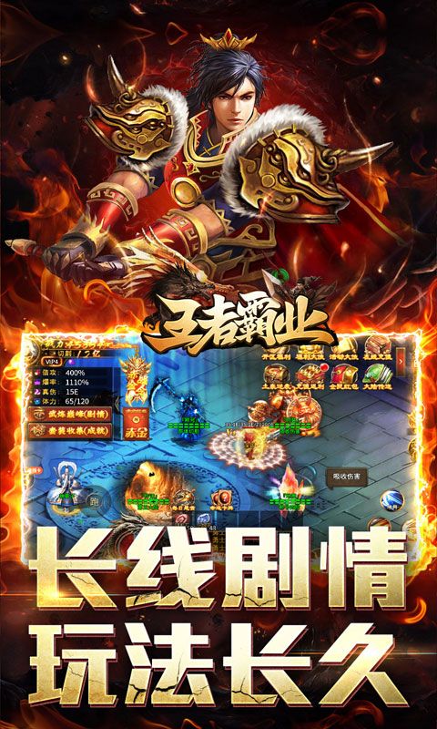 王者霸业（神魂专属高爆）