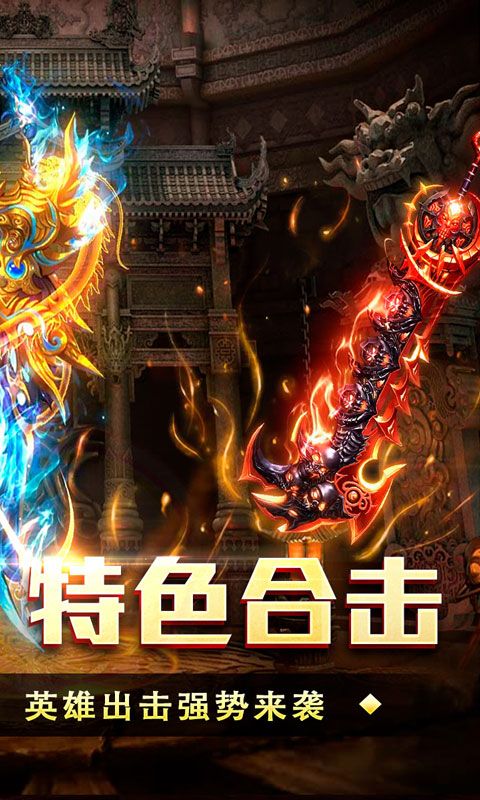 天堂之刃(散人追梦复古合击)