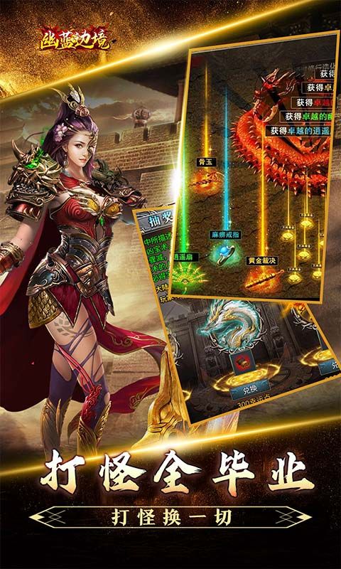 幽蓝边境（龙胆天命攻速）