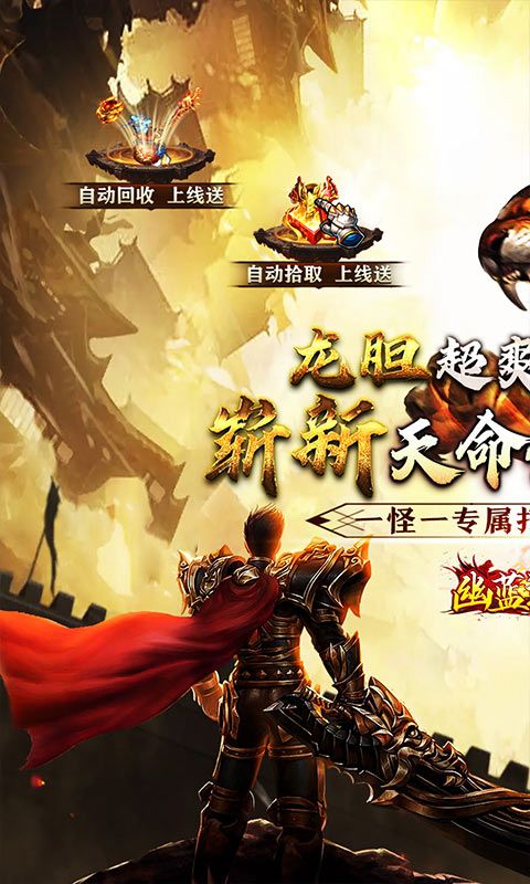 幽蓝边境（龙胆天命攻速）