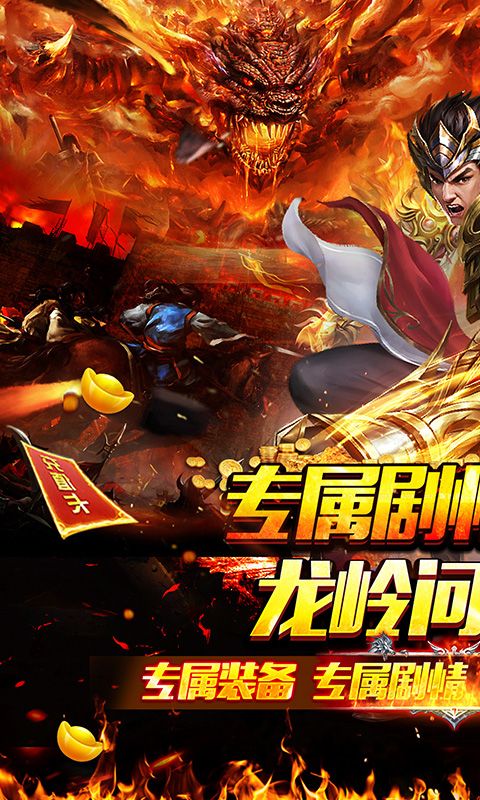 百战无双（龙岭沉默问道）