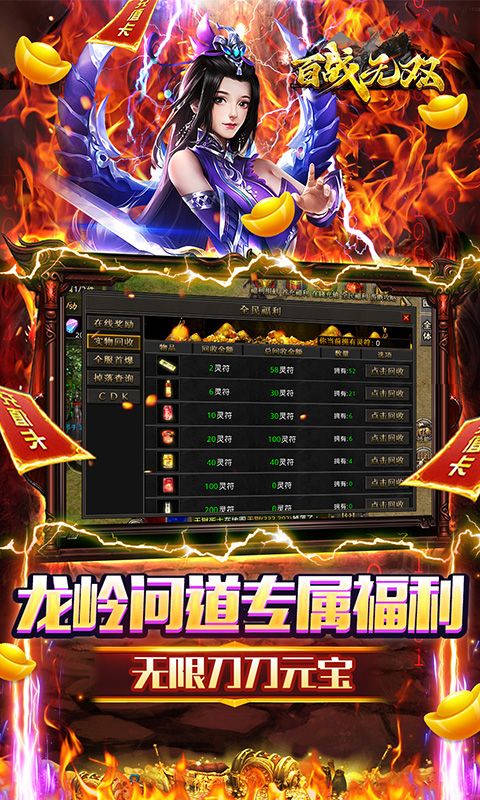 百战无双（龙岭沉默问道）