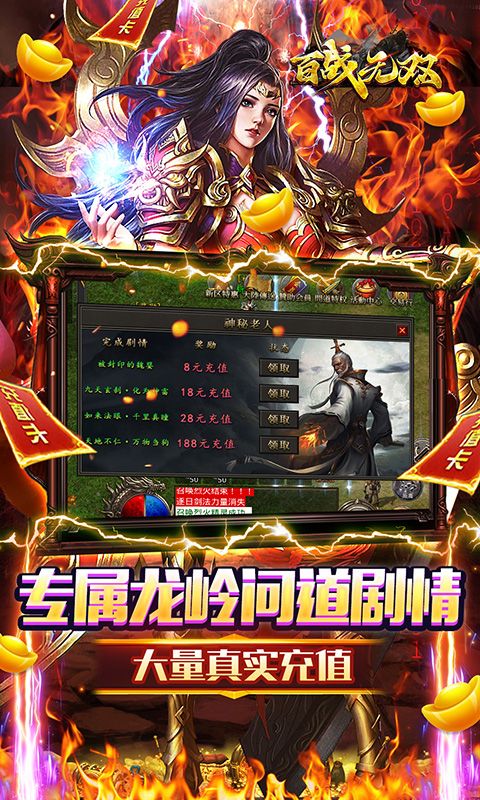 百战无双（龙岭沉默问道）