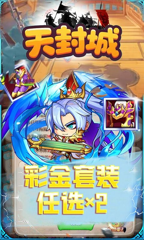 天封城（0.1折龙吟霸业）