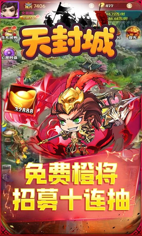 天封城（0.1折龙吟霸业）