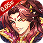 热血格斗（0.05折送SSS神将）