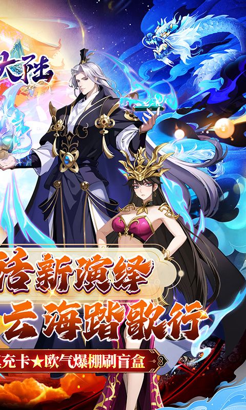 超神大陆（修仙0.1折打金畅玩版）