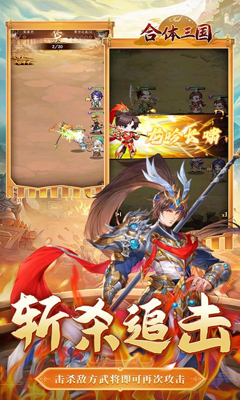 合体三国（0.1折神将送万充）
