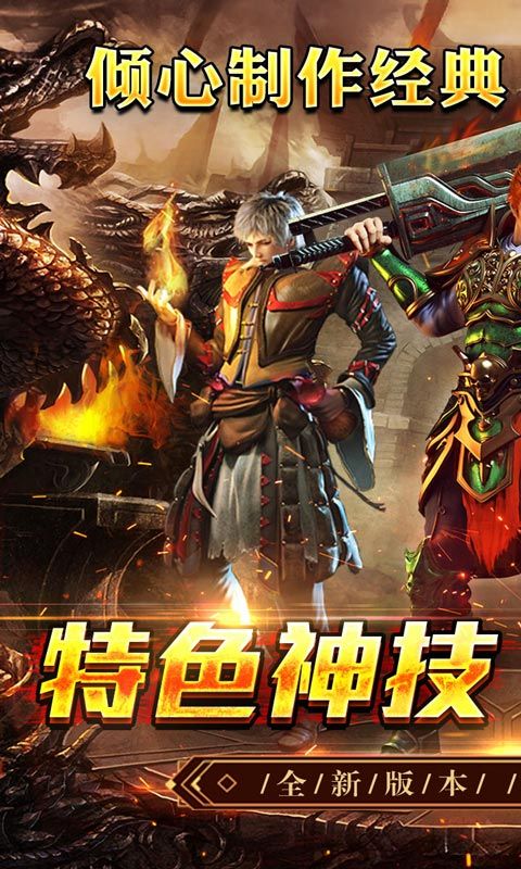 王者之战(爆充攻速三职业)