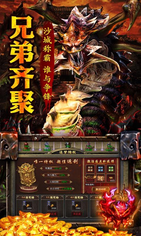 王者之战(爆充攻速三职业)
