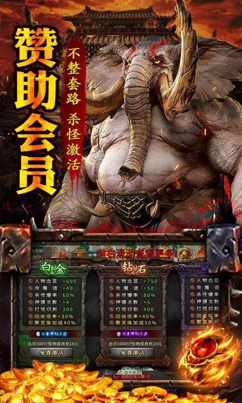 王者之战(爆充攻速三职业)