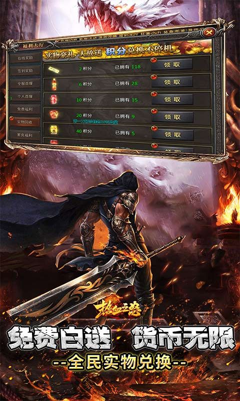 热血之怒（免费代金版）