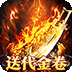 热血之怒（免费代金版）
