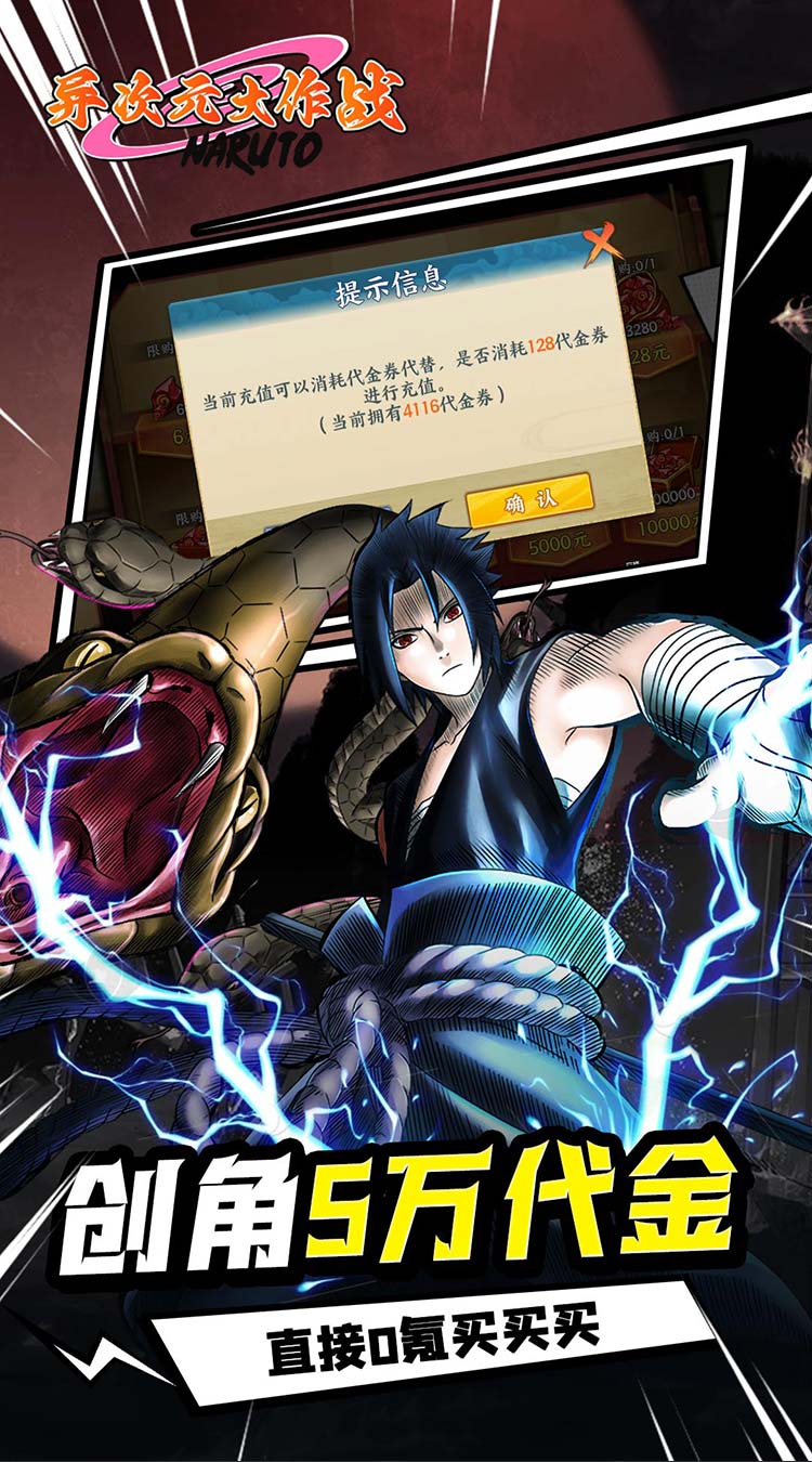 异次元大作战（0.05折百万代金版）（火影忍者）