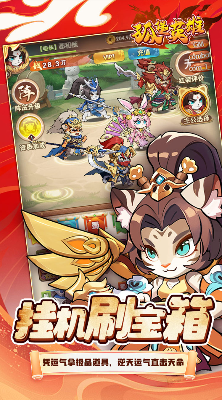 孤堡英雄（0.1折送神装小乔）
