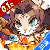 孤堡英雄（0.1折送神装小乔）暂无