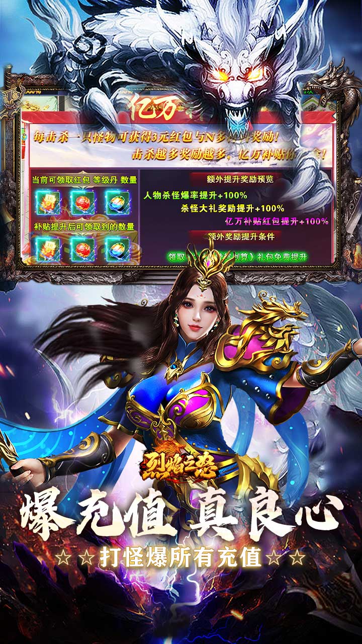 烈焰之怒（猛男超变终极免费）