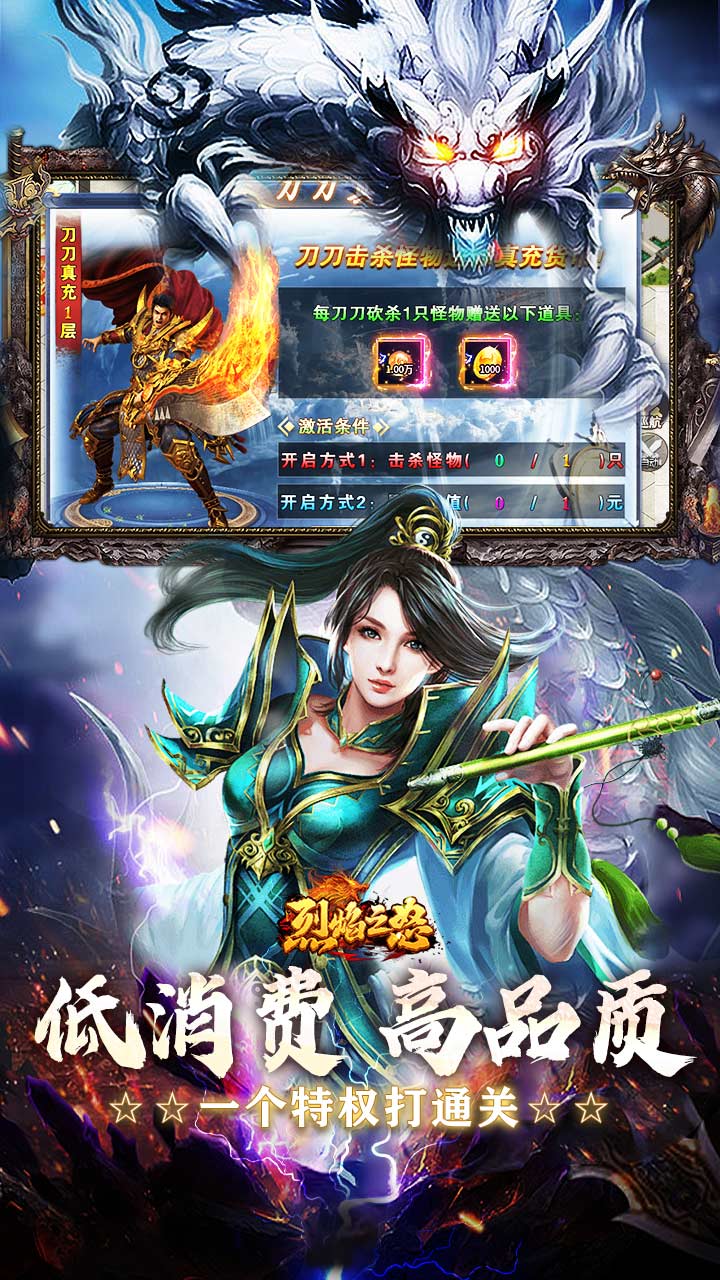烈焰之怒（猛男超变终极免费）