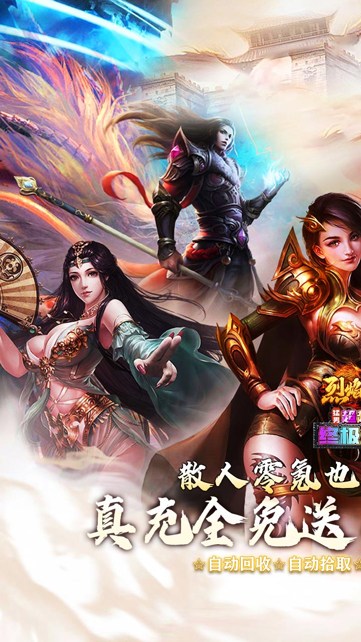 烈焰之怒（猛男超变终极免费）