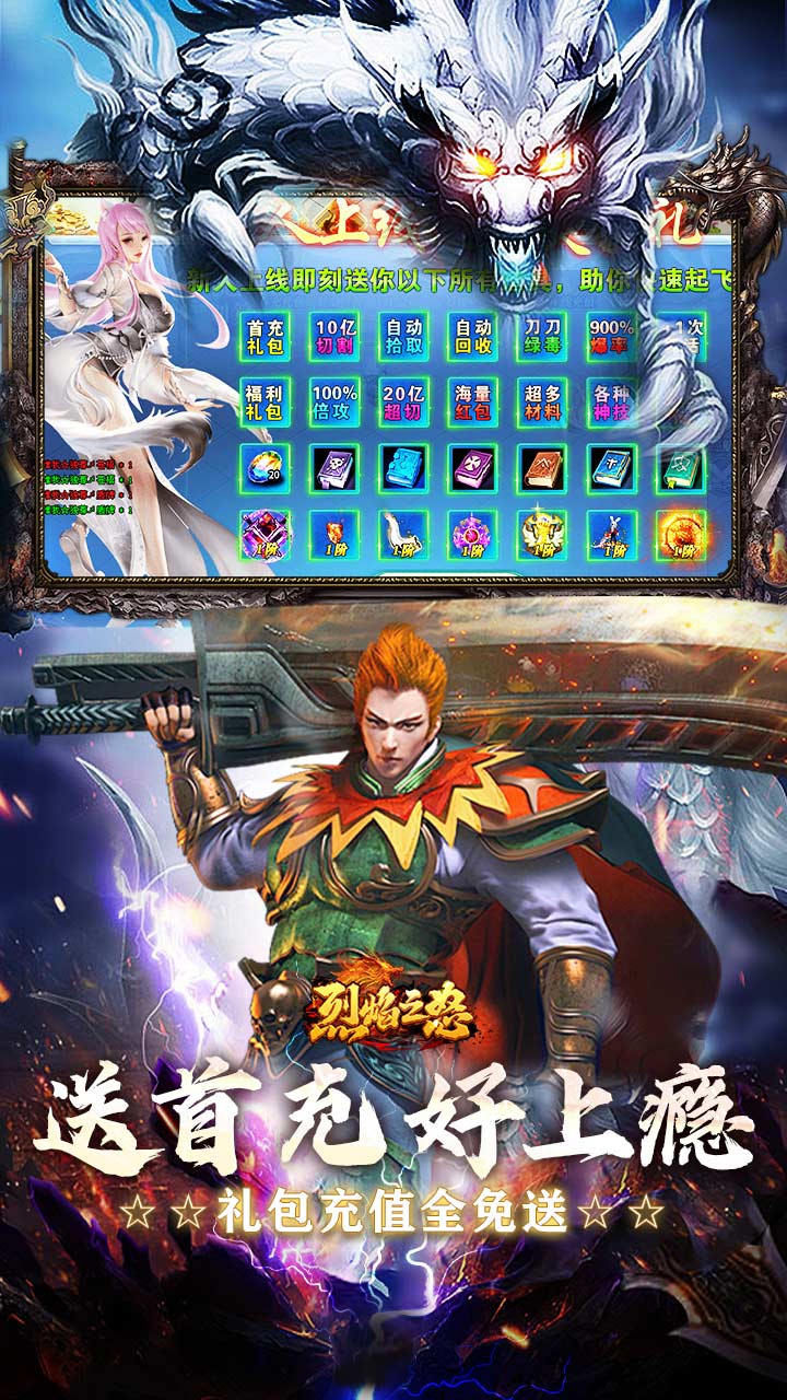 烈焰之怒（猛男超变终极免费）