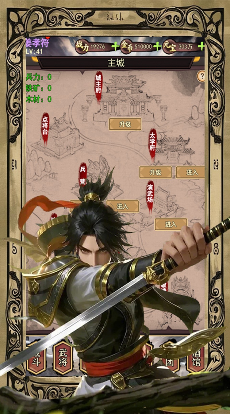 热血格斗（0.1折万灵山海）