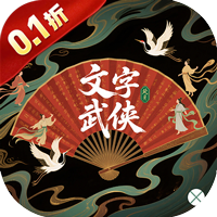 热血格斗（0.1折万灵山海）
